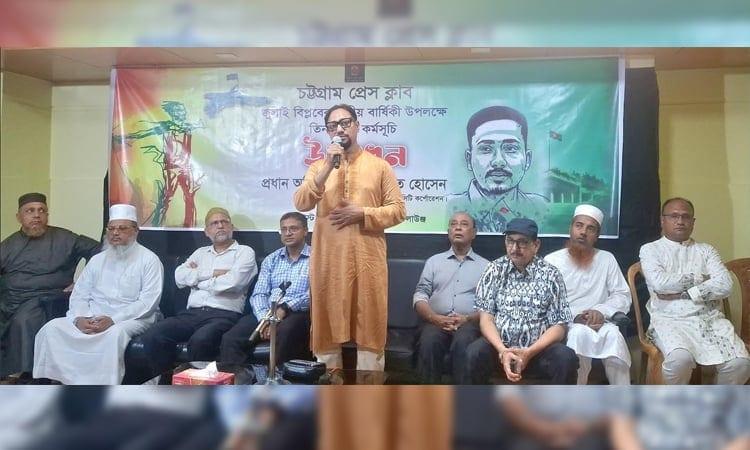 Souls of martyrs will find peace if everyone stands by the July fighters: City Mayor | District