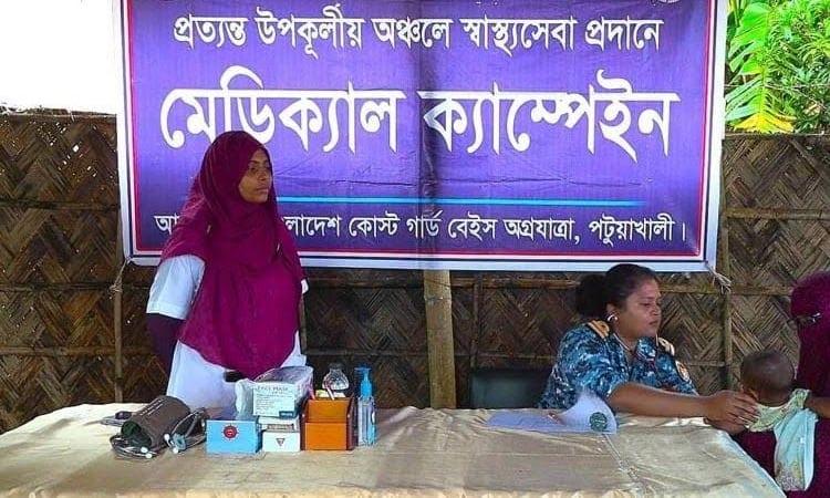 Coast Guard medical camp provides healthcare to 470 people in Patuakhali | District