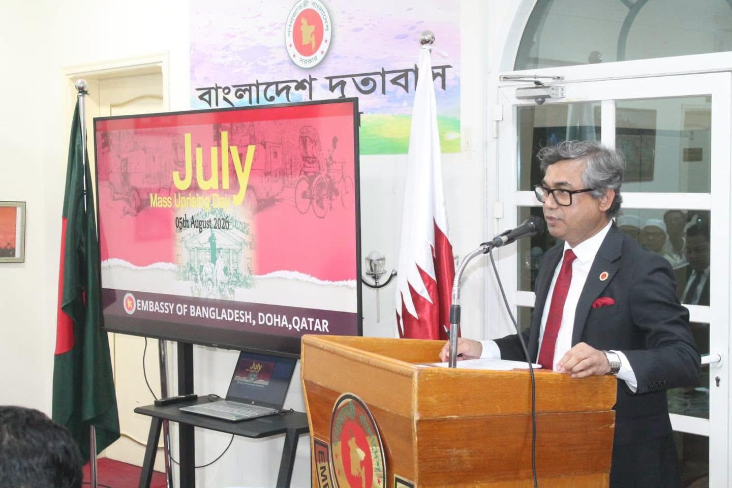 July Mass Uprising Day observed in Qatar | Others