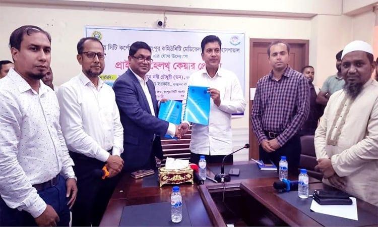 RpCC -RCMCH sign MoU on primary healthcare | District