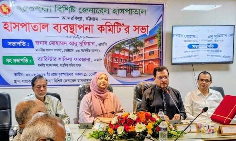 Necessary initiatives to modernize Chattogram General Hospital: Abu Sufian | District
