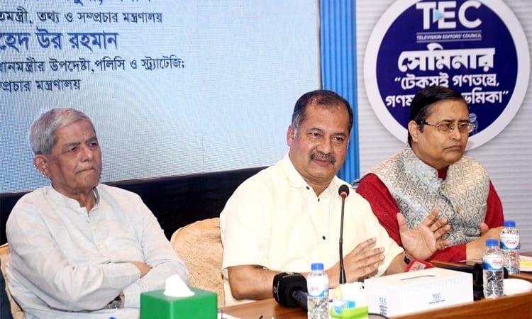Journalists, owners, govt working together to protect media interests: Information Minister | News Flash