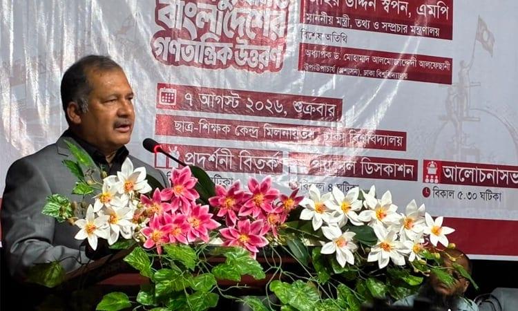 July Uprising opens unprecedented opportunity for institutionalizing democracy: Info Minister | News