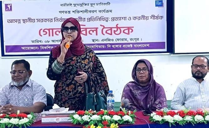 Ensuring women's representation must to strengthen LGIs: MP Fency | District
