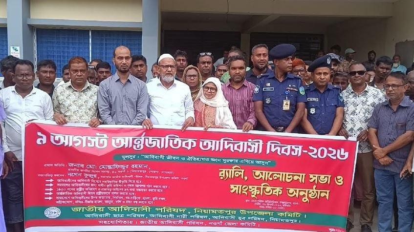Govt working to improve lives of indigenous people: MP Mostafizur  | Others