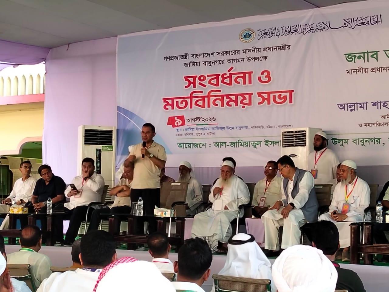 PM urges Islamic scholars to work together for stability, people's welfare | News