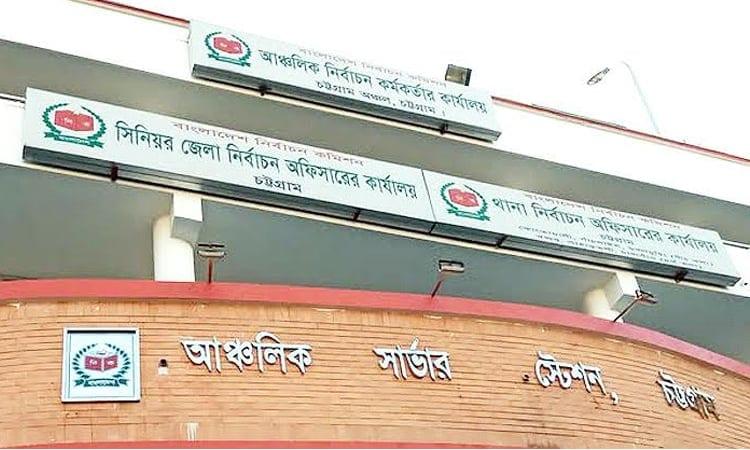 EC publishes draft list of vote centers for local government polls | Others
