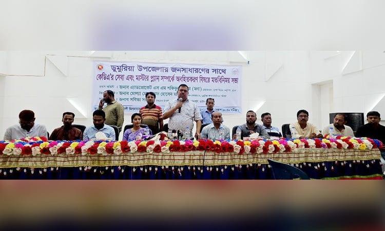 KDA plans modern, environment-friendly urbanisation in Dumuria | District