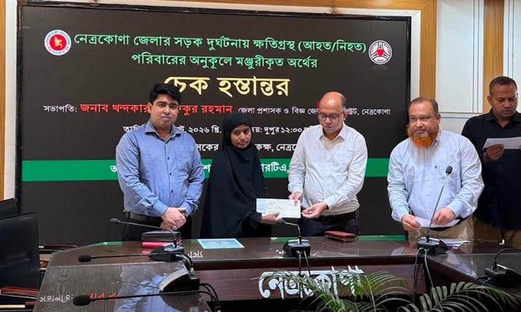 Tk 26 lakh handed over to six families of road accident victims in Netrakona | District