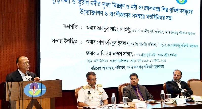 Mintoo seeks active cooperation of industries to curb Buriganga-Turag pollution  | News
