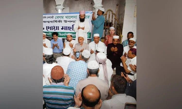 Ctg BNP holds doa mahfil marking Khaleda Zia's birth anniversary | District