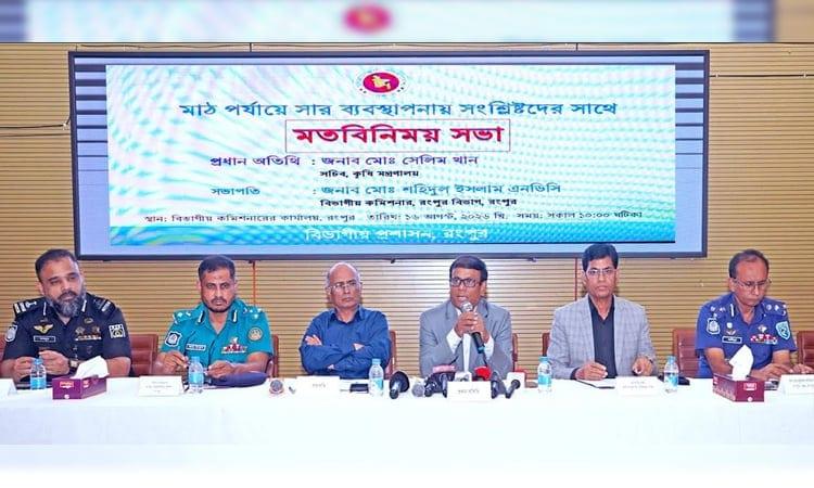 Strict action against artificial crises in fertilizer management: Agri-Secretary | District
