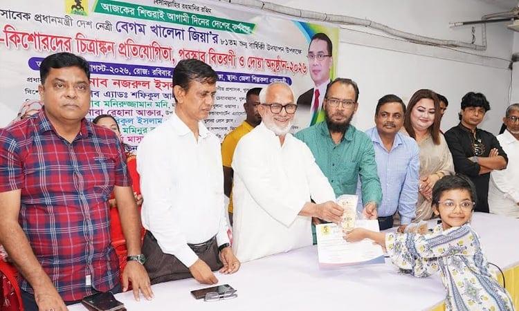 Children's drawing competition held in Khulna marking Begum Zia's 82nd birthday | Others