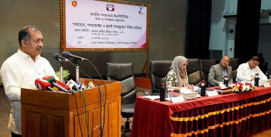 Swapon for radical modernization of media institutions to meet public aspirations | News Flash