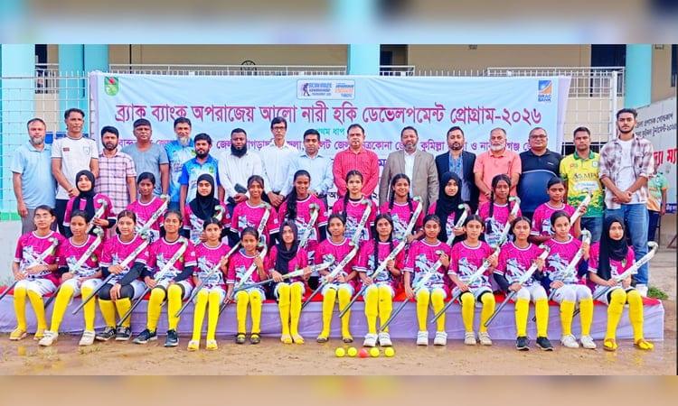 Women's hockey development programme begins in Sylhet | Sports