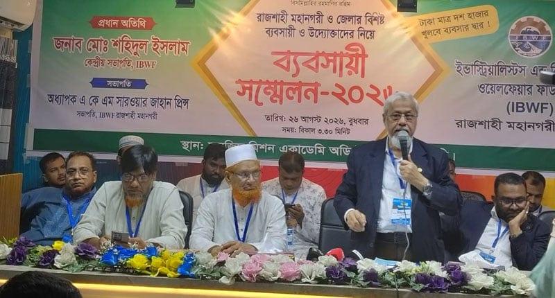 Business conference held in Rajshahi to boost industry and trade | District