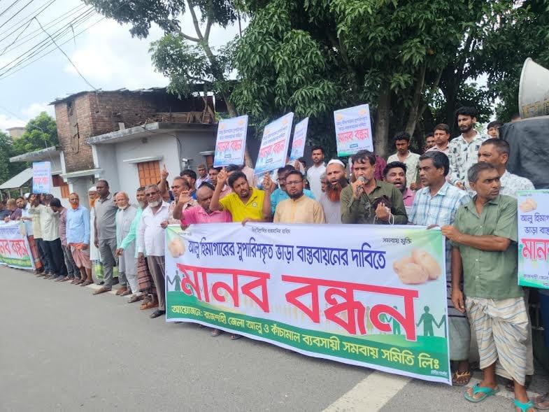 Rajshahi farmers, potato traders demand swift implementation of cold storage rent decision | District