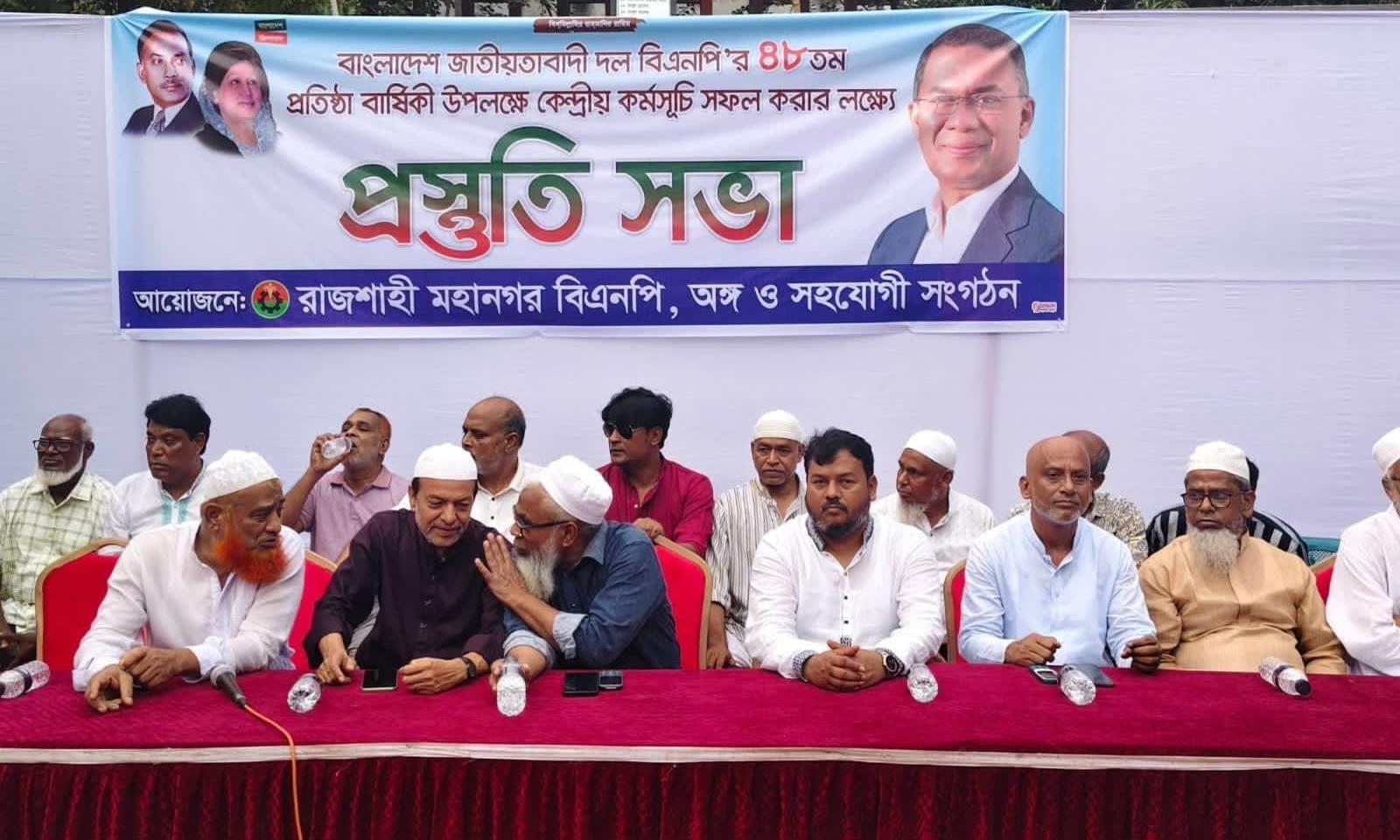 Rajshahi BNP chalks out events to mark party's 48th founding anniversary | Others