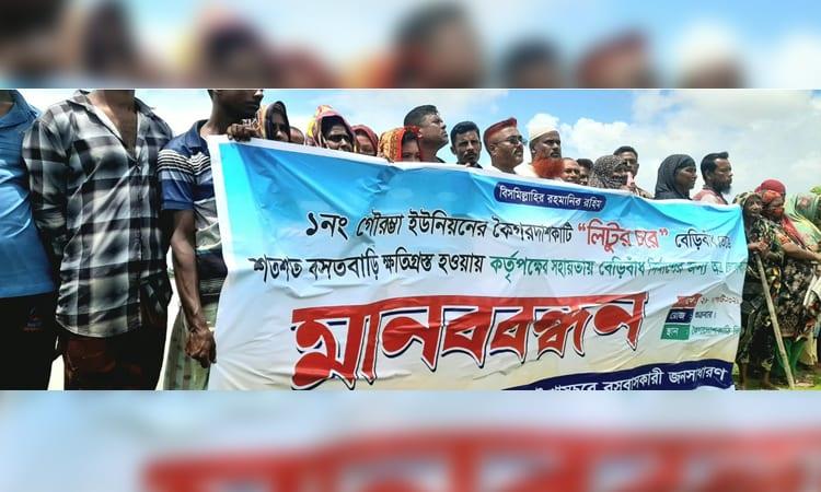 Rampal embankment breach floods Litur Char, locals demand sustainable reconstruction | District