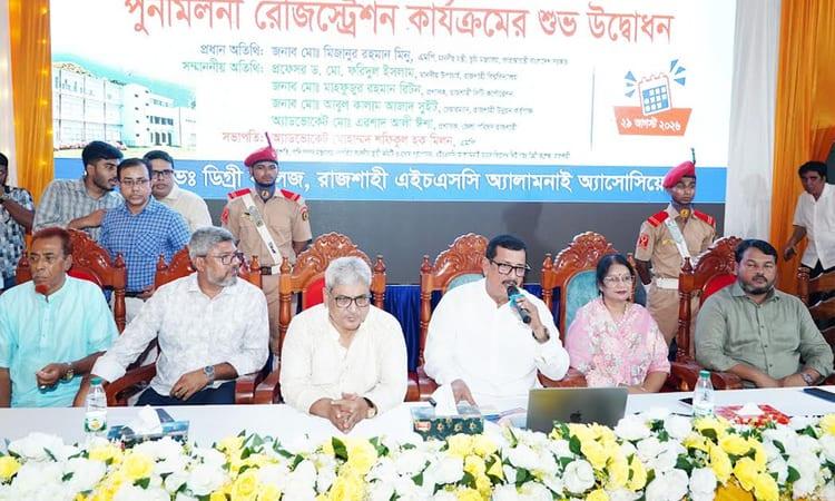 HSC Alumni Association reunion registration inaugurated at NGDC in Rajshahi | News