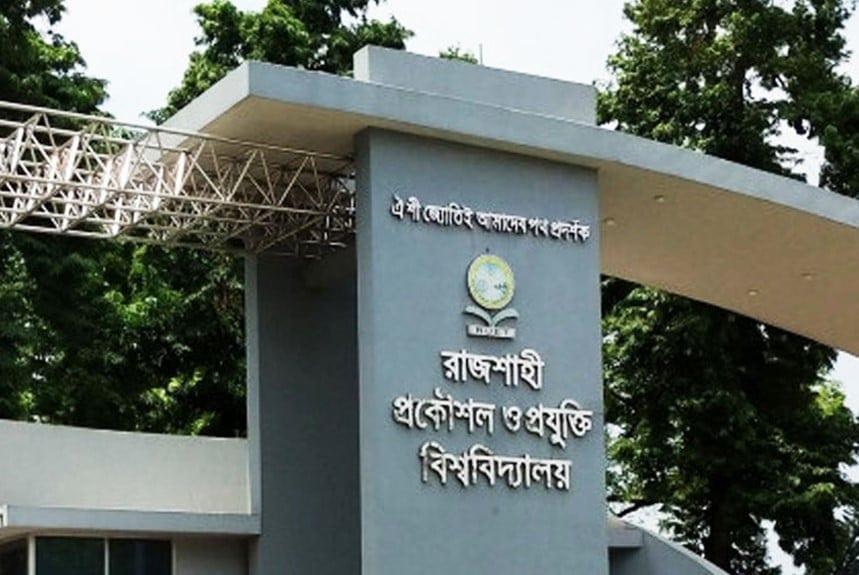 Day-long programmes undertaken to mark RUET’s University Day  | News