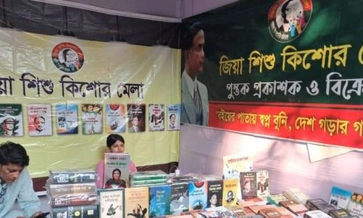'Zia Smriti Book Fair' observes 2nd day at Bangla Academy | News