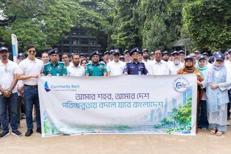 Community Bank launches Clean Dhaka project for cleaner, greener city | Business