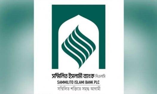 Sammilito Islami Bank branches turn festive as deposit repayment begins | Business