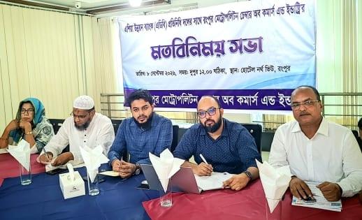 RMCCI holds meeting with ADB delegation on private sector investment  | District
