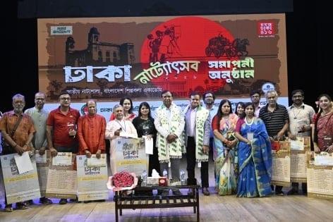 Dhaka theatre festival celebrating 416 years of Dhaka city concludes | News