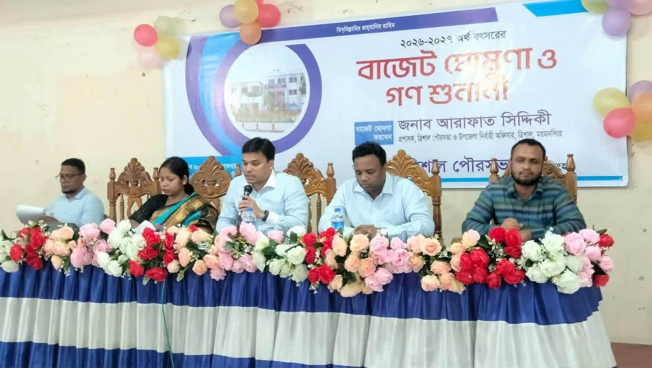 গণশুনানি’ ব্যানারে বাজেট ঘোষণা, সাধারণ মানুষের উপস্থিতি ছিল নগণ্য