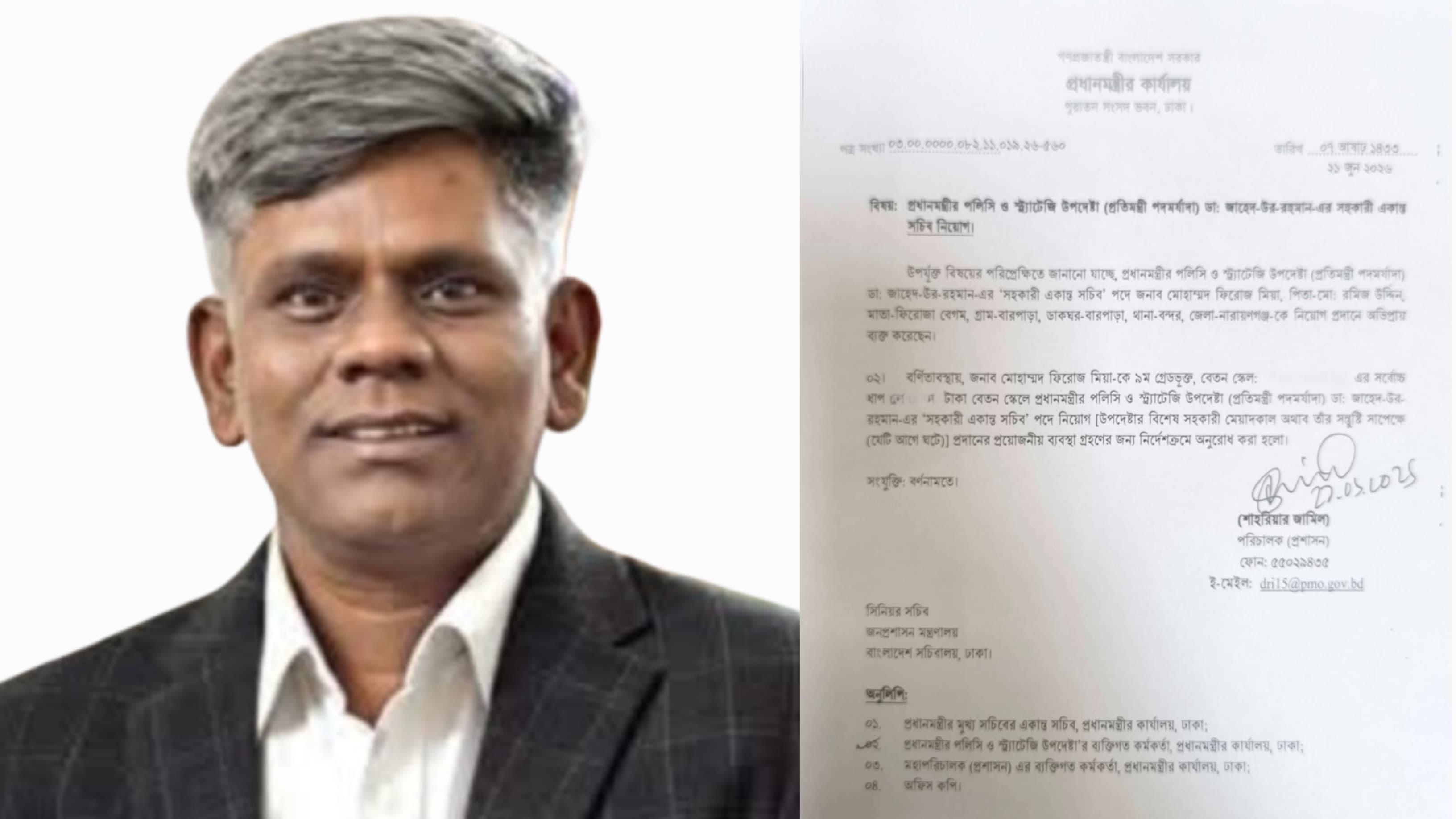 প্রধানমন্ত্রীর পলিসি ও স্ট্র্যাটেজি উপদেষ্টার সহকারী একান্ত সচিব হলেন ফিরোজ মিয়া