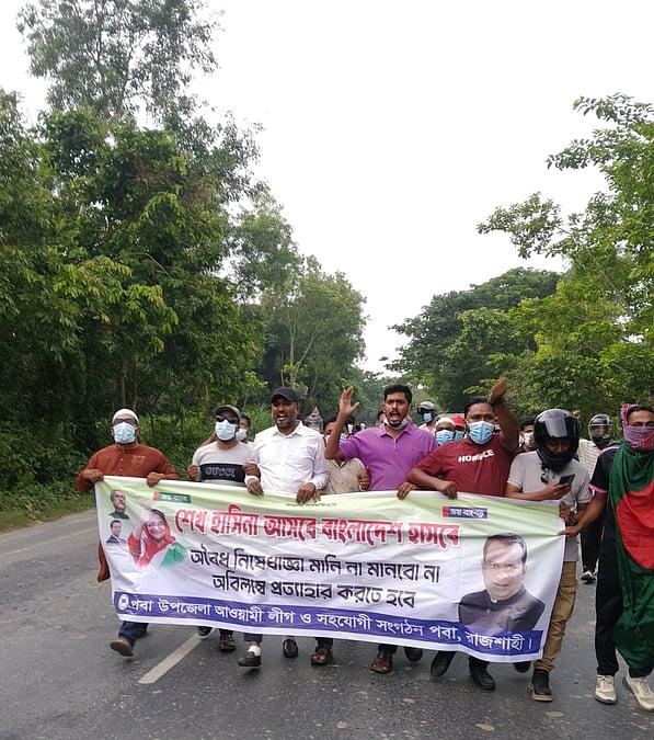রাজশাহীতে আওয়ামী লীগ ও সহযোগী সংগঠনের ঝটিকা মিছিল