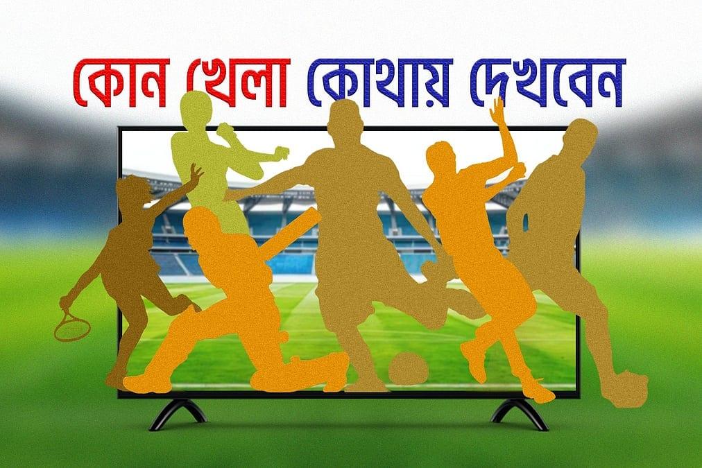 আজ টিভিতে যা দেখবেন (১২ জুন ২০২৬)