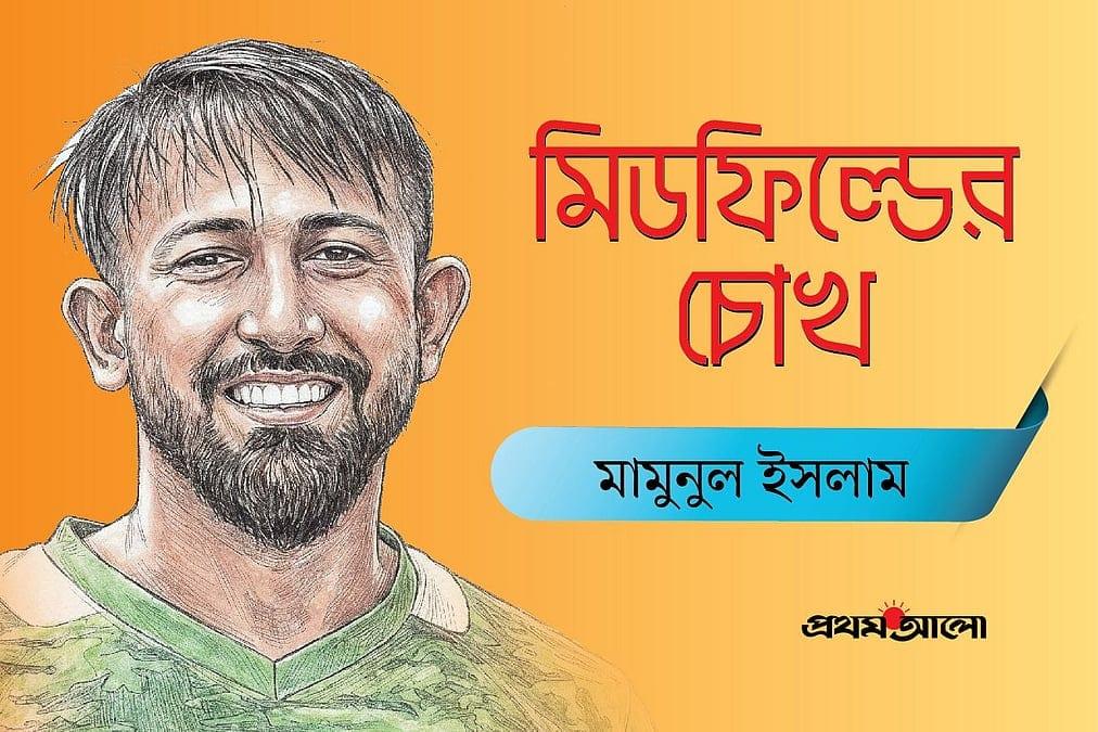 গোল্ডেন বলটা কার হাতে দেই