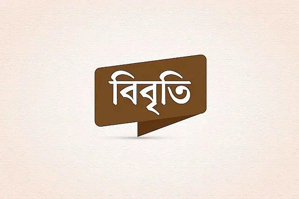 প্রস্তাবিত বাজেট প্রত্যাখ্যান ছাত্র ইউনিয়নের, কড়া সমালোচনায় ছাত্রফ্রন্ট
