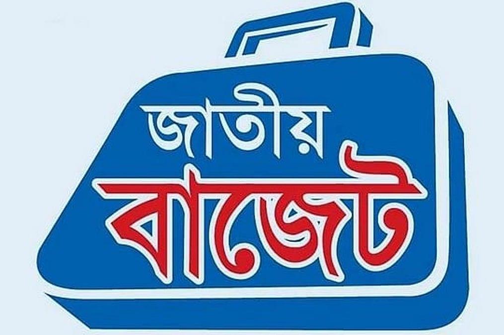 ব্যবসা ও বিনিয়োগ সহায়ক বাজেট