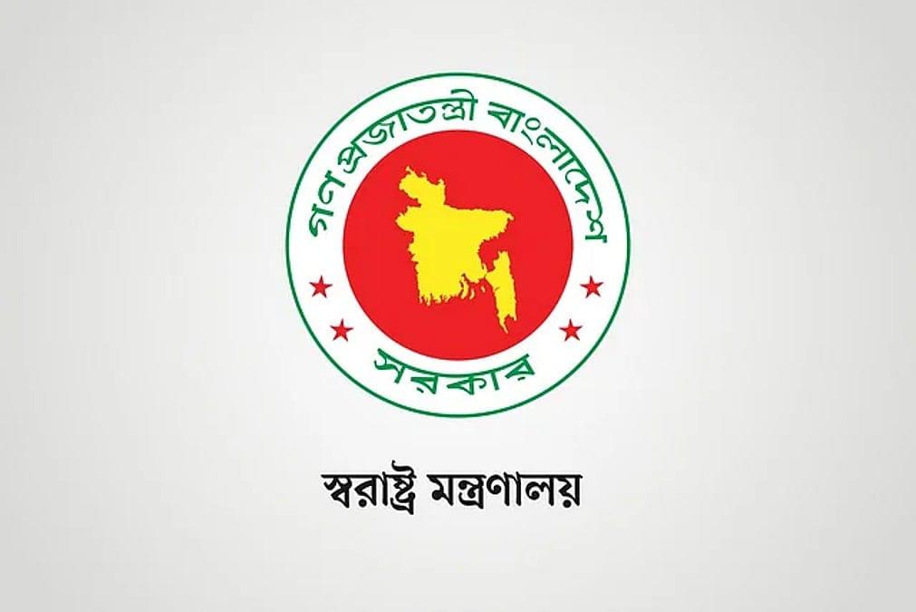 স্বরাষ্ট্র মন্ত্রণালয়ের অধীন ৩ পদে চাকরি