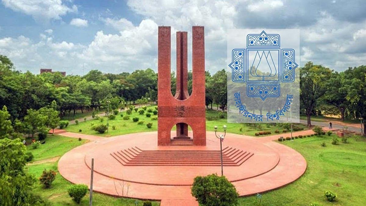 জাহাঙ্গীরনগর বিশ্ববিদ্যালয়ে চাকরির সুযোগ