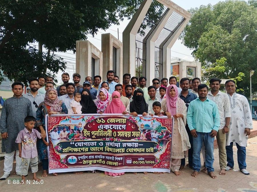 ৬১ জেলায় একযোগে সহকারী শিক্ষক পদে সুপারিশপ্রাপ্তদের কর্মসূচি পালন