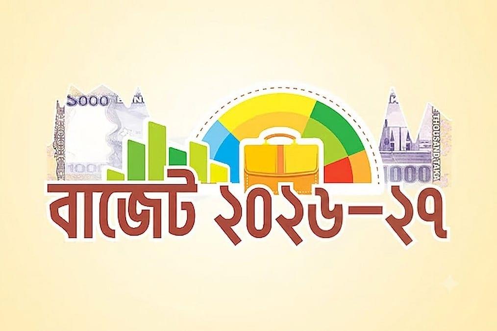 বাজেটে সরকারের ১০ অগ্রাধিকার