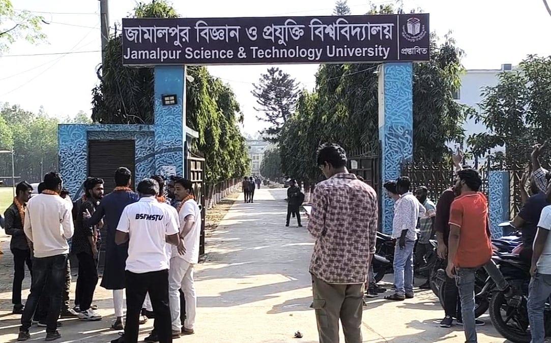 নিয়োগের ২৩ দিনের মাথায় জামালপুর বিশ্ববিদ্যালয়ে উপাচার্যকে অব্যাহতি, নতুন উপাচার্য নিয়োগ