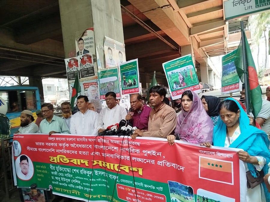 সীমান্তে ‘পুশ ইন’ ও হত্যা বন্ধের দাবি ভাসানী জনশক্তি পার্টির