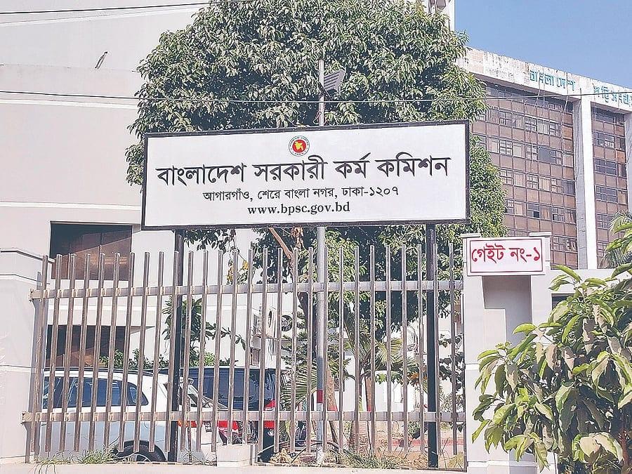 ৪৫তম বিসিএস নন–ক্যাডার: রিপিট ক্যাডার সংশোধন ও পদ বাড়ানোর দাবিতে পিএসসির সামনে মানববন্ধন