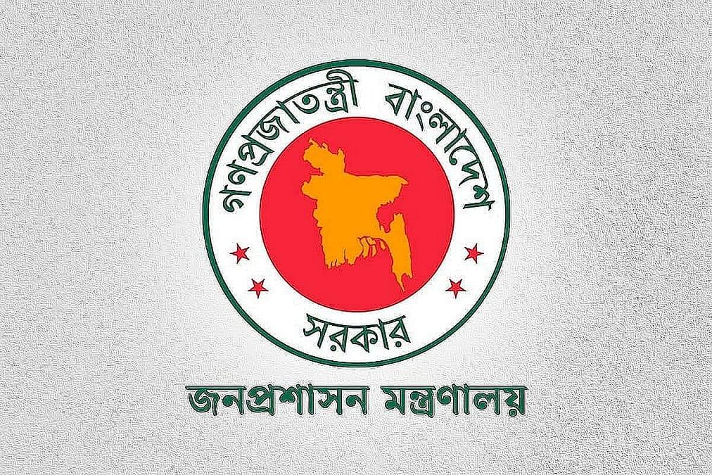 ঈদে কত দিন ছুটি পাবেন সরকারি কর্মকর্তা-কর্মচারীরা, সে প্রজ্ঞাপন জারি, ২৩ মের ছুটি বাতিল