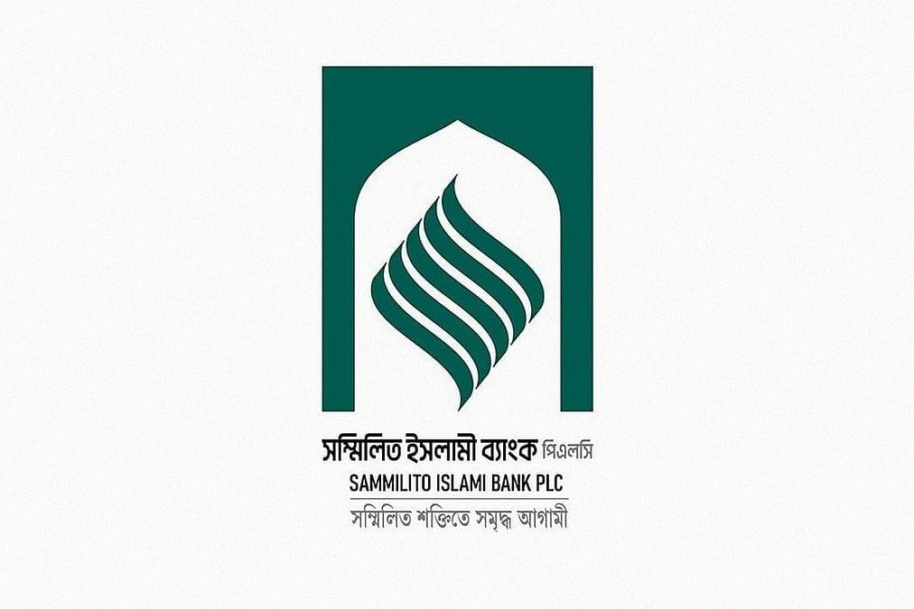 সম্মিলিত ইসলামী ব্যাংকে নতুন চেয়ারম্যান ও এমডি নিয়োগ দিল সরকার
