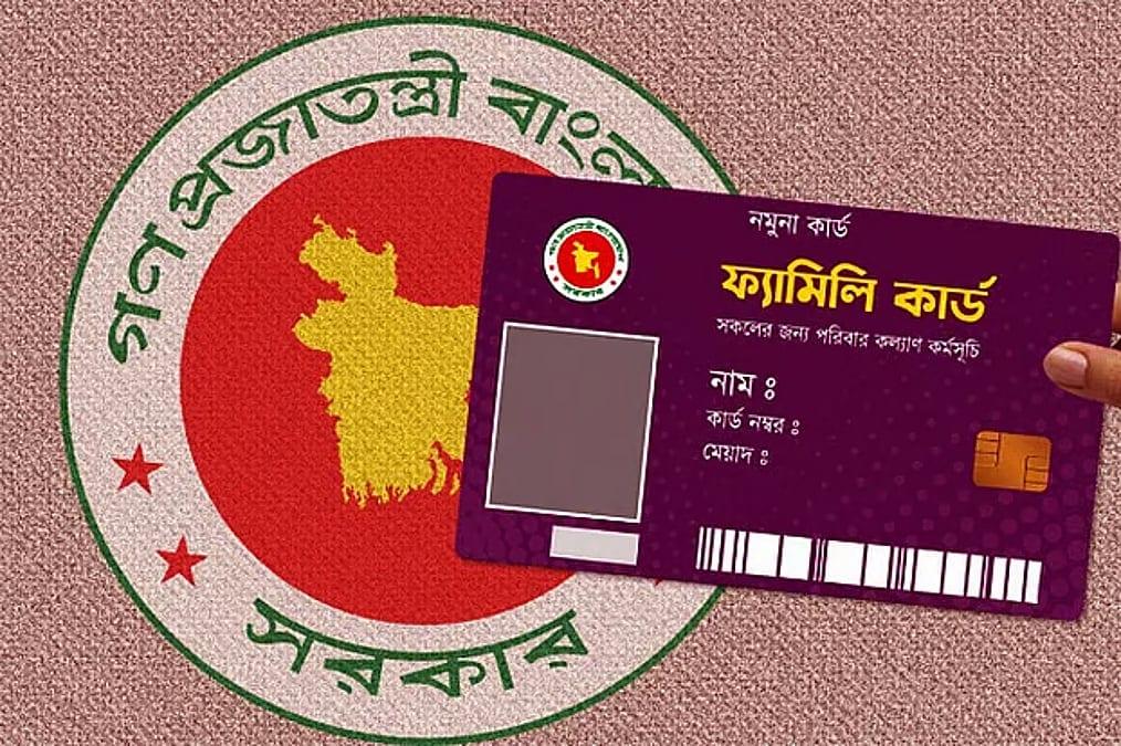 ফ্যামিলি কার্ডসহ সামাজিক খাতে দেড় লাখ কোটি টাকা