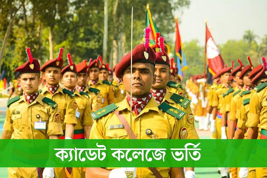 ক্যাডেট কলেজে ভর্তি ২০২৭: ২২টি বাগ্ধারা: মনোযোগ দিয়ে পড়ো