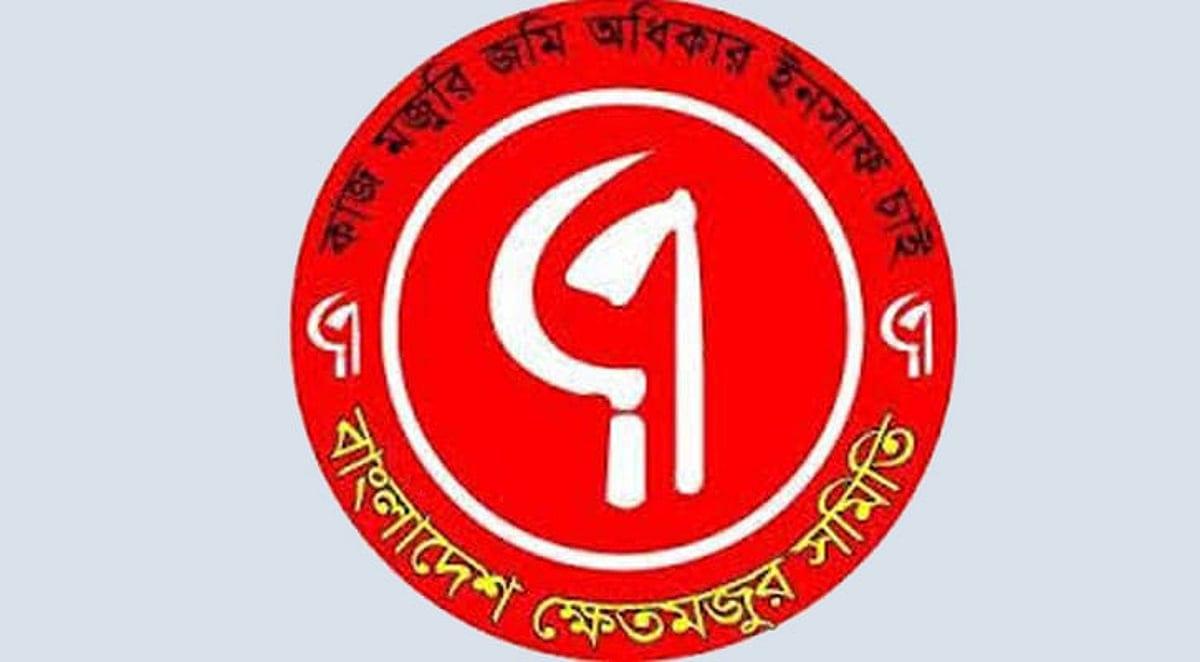 নিহতদের পরিবারকে ক্ষতিপূরণ ও আহতদের চিকিৎসার দাবি ক্ষেতমজুর সমিতির
