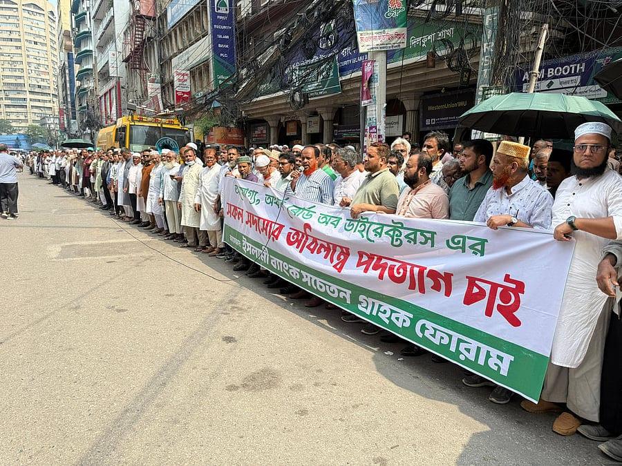 ইসলামী ব্যাংকের চেয়ারম্যানের পদত্যাগসহ ৭ দাবি, আন্দোলনকারীদের সংবাদ সম্মেলন